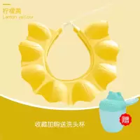 宝宝洗头神器婴儿洗发帽子防水护耳小孩洗澡帽儿童浴帽硅胶洗头帽 【今日特价-独家定制】柠檬黄+送洗头杯 可调节