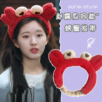我喜欢你赵露思同款束发带洗脸头巾头箍可爱搞怪卡通毛绒发卡发箍 1#赵露思同款螃蟹发带【两件11.8元】