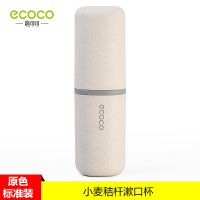 旅行牙刷收纳盒便携式洗漱杯刷牙杯子牙膏牙缸出差旅游漱口杯套装 标准装-小麦秸杆-原色