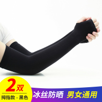 冰丝袖套防晒女手套袖夏季开车防紫外线男士冰爽骑行护手臂 [实发3双]拇指款黑色2双+随机1双 均码