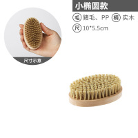 猪毛洗衣刷家用内衣刷子软毛鞋刷长柄鞋底刷刷鞋神器洗鞋清洁刷 [混合猪毛]软毛洗衣刷-小椭圆