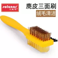 麂皮刷翻毛皮刷子专用鞋刷子绒面反毛皮鹿皮绒鞋打理清洁护理磨砂 多功能绒皮三面刷
