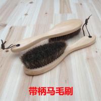 马毛刷长柄软毛鞋刷子扫床刷大衣刷抛光上鞋油刷鞋磨砂翻毛擦皮鞋 白柄马毛刷黑毛单价