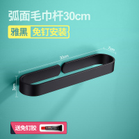 美式黑色毛巾架单杆浴室挂件毛巾杆免打孔毛巾圈环浴巾挂架 【雅黑】30CM