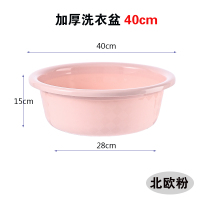 特大号家用加厚洗衣盆婴儿宝宝洗澡盆大脸盆子塑料盆洗被子 北欧粉(大号40cm)