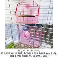鸟笼内置水晶洗澡盆鹦鹉用品洗澡缸洗澡盒鸟虎皮牡丹玄凤小太阳 内置洗澡粉色13*10*10.5cm