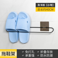 浴室拖鞋架宿舍墙壁挂厕所鞋子收纳神器卫生间分层架免打孔鞋架子 小号短款[长约40cm][送2个灰色卡扣]