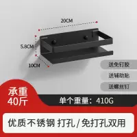 厨房置物架免打孔304不锈钢壁挂式墙上调味品收纳架调料架子挂架 W7 -黑色304置物架（宽10*长20）