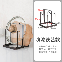 免打孔放锅架厨房锅盖架子置物架砧板架案板架锅盖架菜板架 喷漆铁艺款