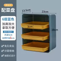 厨房配菜盘架子置物架备菜盘神器多层壁挂式免打孔家用托盘多功能 3层-[蓝色]配菜盘