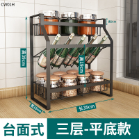 厨房台面调料瓶架调味品落地收纳架子多层壁挂式免打孔安装置物架 台面式-黑色平底款