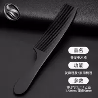 梳子女士家用美发梳发廊专业剪发梳男士平头苹果梳防静理发电木梳 尚逸-CA-10黑色苹果电木梳