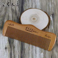 天然桃木梳雕花刻字细齿按摩卷发梳子木梳长发防脱发静电 皇宫木匠桃木DH7-4