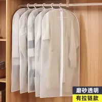 衣服防尘罩挂衣袋防尘袋挂式透明西装套子全封闭家用衣柜大衣袋A 5个装中号[60*80cm ] 磨砂透明款-[底部开口无拉