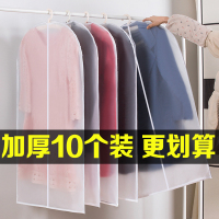 衣服防尘罩大衣挂衣袋挂式家用透明西装套收纳袋子衣柜衣物防尘套 5个装中号[60*80cm] 全新料无异味-无拉链底下开口
