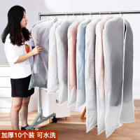 衣服防尘罩家用挂式衣服罩挂衣袋防尘套透明衣服防尘袋衣罩防尘套 3个60x100cm PV半透明白色-无纺布包边