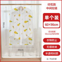 家用衣服防尘罩防尘袋挂式衣物西装套全封闭挂衣袋衣柜大衣罩衣袋 单个装-拉链印花款-60*90cm [菠萝] 印花拉链款[