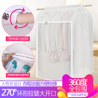 衣服防尘罩防尘套透明衣罩衣服罩子挂式立体衣服防尘罩大衣可水洗 [白色半透明]环保peva [加宽小号:高80宽50深54