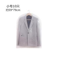 家用大衣收纳袋衣柜西装防尘罩透明衣服防尘袋学生衣物宿舍挂衣袋 小号10只 10只装