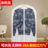 10个半透明衣服防尘罩家用挂衣架防尘袋防水耐用6个加厚大衣套罩 香樟树-PEVA包边 60*100cm(6个装)