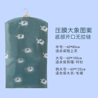 衣服防尘罩挂衣袋挂式家用透明套子防尘袋大衣衣罩干洗店长款收纳 5个装-大象款(无拉链款) [小号]60*80cm