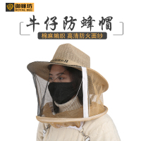 防蜂帽蜜蜂帽子养蜂帽遮脸专用防蜂服蜂衣防火面网罩养蜂工具