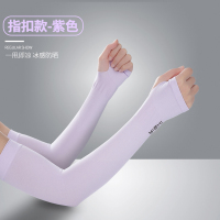 6双防晒套袖男士夏季冰爽袖套防紫外线护臂女开车手套冰丝长袖子 指扣款紫色6双 均码