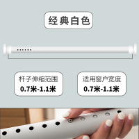 窗帘杆伸缩弹簧杆 免打孔安装 固定收缩杆配件支架罗马杆杆子单杆 伸缩弹簧杆[0.7-1.1m]烤漆白--升级磨砂质感 更