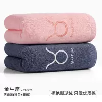 毛巾纯棉洗脸帕男女洗澡速干发全棉柔软吸水不掉毛情侣礼盒装批发 金牛座2条装 (4.20-5.20)