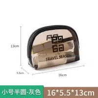 网红化妆包ins风超火小号便携女旅行透明大容量洗漱包品收纳袋盒S 灰色⭐半圆透明小号