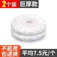 拖把头旋转替换头通用拓扑非纯棉加厚圆神拖通妙洁拖布头墩布配件 巨厚款白色2个装（平均7.5元/个）【收藏加购 闪电发货】