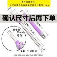 旋转拖把杆拖把头替换头通用拖布单杆把墩布拖地头不带桶配件大全 无盘无头紫色单杆