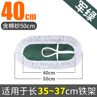 尘推排拖布替换布平板托拖把套式棉线手洗扦把套布长头长方形60cm 军绿色40cm[含棉纱50厘米]