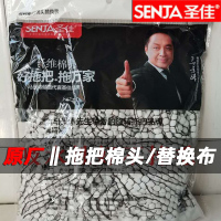/通用旋转拖把头替换棉头拖把杆墩布头拖布头替换布加厚加密 圣佳/旋转拖把棉头(1个)