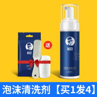 小白鞋球鞋泡沫清洗剂去污增白去黄洗剂免洗擦鞋洗鞋神器 泡沫清洁剂【送擦鞋湿巾+鞋刷+清洁巾】