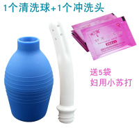 球式妇用冲洗器阴道清洁妇科清洗女士私处家用洁阴器便携式大容量 1个清洗球1个冲洗头 送5袋小苏打