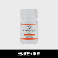 鞋边去黑剂去除白鞋边黑痕去染色 洗小白鞋运动鞋球鞋清洁剂 去黑剂(送棉签+擦布)