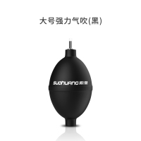 索皇皮老虎强力气吹清洁多肉单反相机镜头气吹清洁工具吹气球强力除尘洗耳球皮吹子电脑键盘清理除尘工具 大号气吹(黑色)