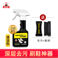 擦鞋刷鞋洗鞋神器球鞋专用去污增白清洁剂一擦白 鞋靴深层清洁剂【250ml】 赠：高级毛刷+毛巾