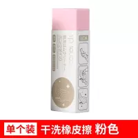 麂皮橡皮擦小白洗鞋擦鞋神器鹿皮球鞋运动aj翻毛皮鞋清洁剂绒面刷 粉色∮干洗橡皮擦