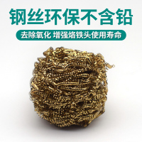 电烙铁头清洁钢丝洁咀器清洁钢丝球除锡网除锡焊嘴清洁球