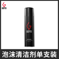 球鞋小白鞋AJ洗鞋神器椰子清洗剂麂皮翻毛皮磨砂皮泡沫清洁剂 GOTO泡沫清洁液单瓶装 48小时内正常发货