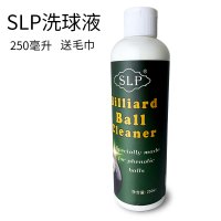 台球清洁去污上蜡护理抛光翻新洗球机手洗两用精剂 SLP洗球液 250毫升 送毛巾一条