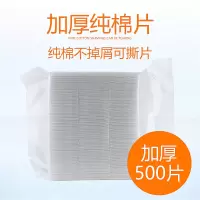 半永久棉片材料不掉渣不起球加厚棉片脱脂棉片 纹绣棉片清洁棉片 加厚脱脂棉片