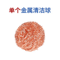 电烙铁头清洁器 钢丝球清洁球 除锡网除锡球烙铁头清洁 烙铁清洁球(单球)