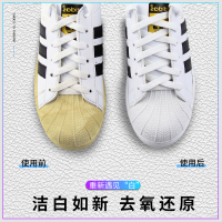 鞋子发黄球鞋去氧化剂清洗鞋边增白变黄除白漂去黄小白鞋清洁变白