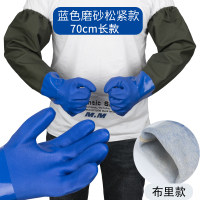 劳保防水手套加厚防滑耐磨加长袖水产抓鱼杀鱼专用防油工作橡胶皮 【漏水包赔】蓝色松紧（布里）长70cm 均码