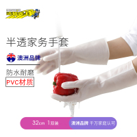 [亏本冲量]澳洲MrClean高透家务清洁橡胶皮手套厨房耐用洗衣服 透明PVC手套-1双装[32cm] M