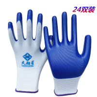 手套劳保耐磨工作浸胶防滑橡胶塑胶带胶防水防油干活劳动机械防护 天朔星丁腈白纱蓝(24双装) L