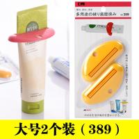 挤小样挤压器神器牙膏夹子取试用片分装袋装乳液刮护肤化妆品工具 挤牙膏/洗面奶大号2个装(389)